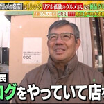 とんかつ しお田 - （2025年2月20日撮影）