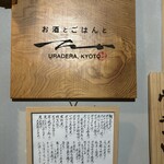 お酒とごはんと たか - 