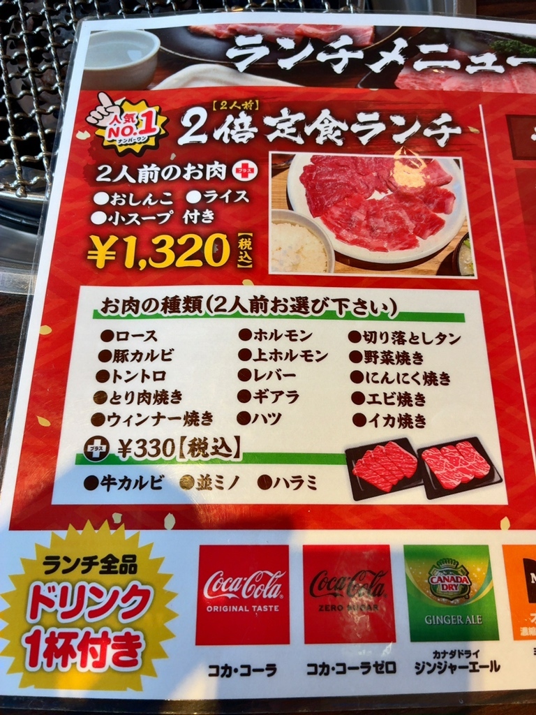 メニュー写真 : 焼肉 やっちゃん 城北店 - 東岩槻/焼肉 | 食べログ