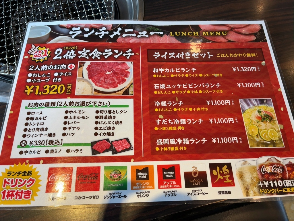 メニュー写真 : 焼肉 やっちゃん 城北店 - 東岩槻/焼肉 | 食べログ