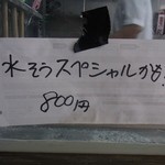 つるまるGee - 2014/7/30の水スペ