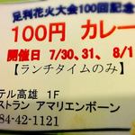 アマリエンボーン - 2014年7月