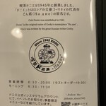 喫茶ドニエ - 