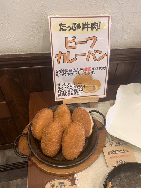 Pan店 川崎市中原区】元住吉：国産小麦・無添加生地を使ったパン屋さん