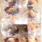麺場 田所商店 福井月見店 - 
