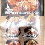 麺場 田所商店 福井月見店 - 