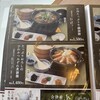 四六時中 イオンモール日の出店