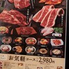 牛角食べ放題専門店 宮崎新別府店