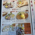 マハラジャダイニング - 