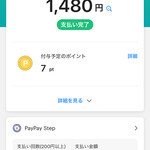 マハラジャダイニング - 