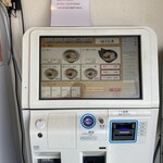 ふくの家 本庄店 - 券売機2