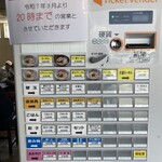 ふくの家 本庄店 - 券売機1