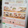 ミートフレッシュ 鮮芋仙 名古屋大須店