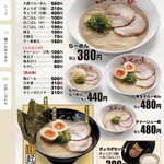 ふくの家 - メニュー