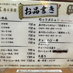 らーめん 信玄 - 