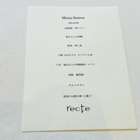 recte - 