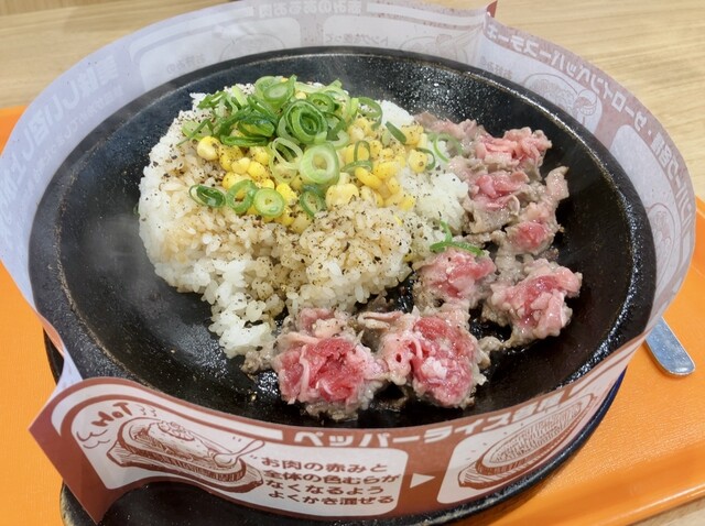 Pepper Lunch Ion Nagoya Dome Maeten photo 2