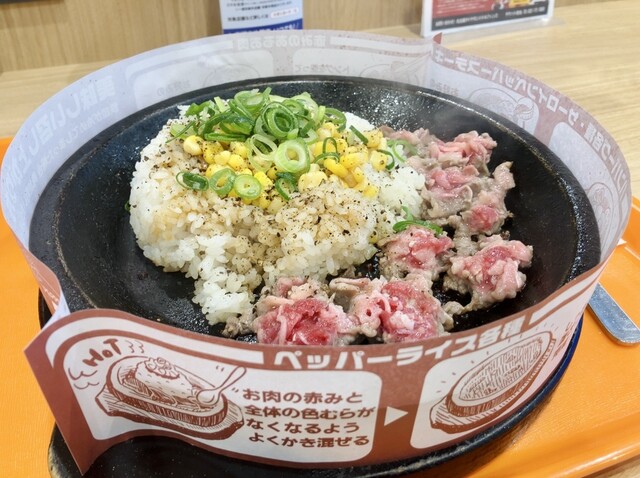 Pepper Lunch Ion Nagoya Dome Maeten photo 3