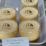 パティスリー アクイユ - 