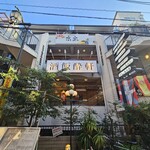 酒飯酔軒 西宮北口 - 外観