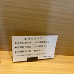 中華そば うお静 - 