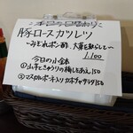 洋食 ツバキ亭 - 