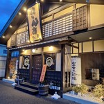 富士乃酒場 さんすい - 