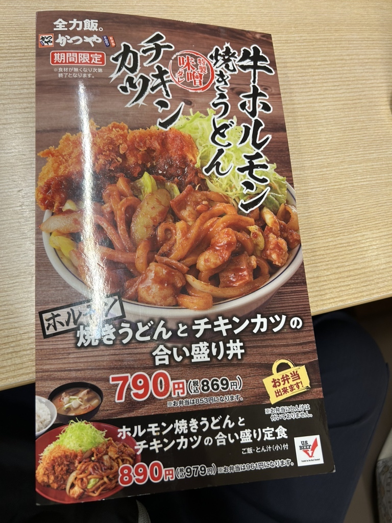 メニュー写真 : かつや 岐阜正木店 - 名鉄岐阜/かつ丼 | 食べログ