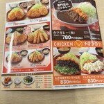 かつや　1005050 オプションお写真2枚目掲載 メニュー写真 : かつや 岐阜正木店 - 名鉄岐阜/かつ丼 | 食べログ