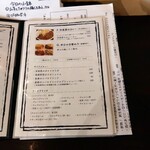 洋食 ツバキ亭 - 