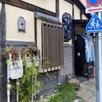 武蔵国分寺 潮 - 