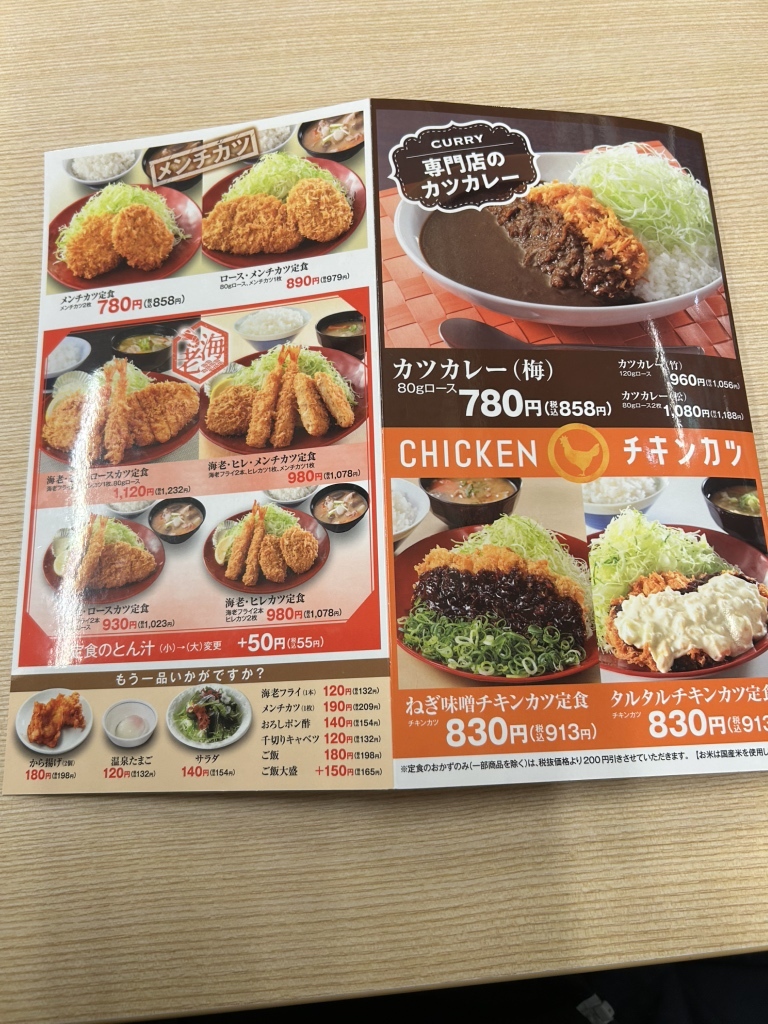 メニュー写真 : かつや 岐阜正木店 - 名鉄岐阜/かつ丼 | 食べログ