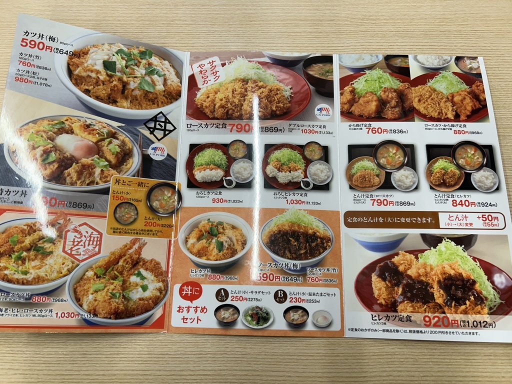 メニュー写真 : かつや 岐阜正木店 - 名鉄岐阜/かつ丼 | 食べログ