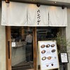 君のハンバーグを食べたい 葛西店