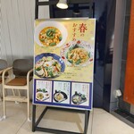 五右衛門 青葉台店 - 