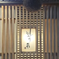 ながり鮨 錬 - 