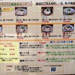 らーめん専門 和海 - 