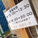 らーめん専門 和海 - 