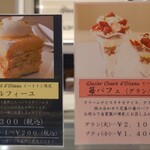 シャンドワゾー・グラシエ・ショコラティエ - 