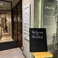 シャイニーアウル 表参道 - 