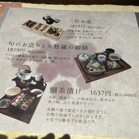 いせもん本店 - 