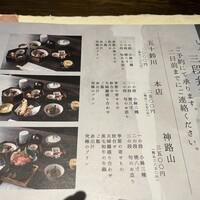 いせもん本店 - 