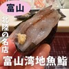 美乃鮨 - 