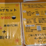 まんしゅう 西中島店 - 