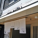 かじゅあるかっぽーTSUKUSI - 外観