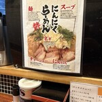 らーめん 賛平 - 