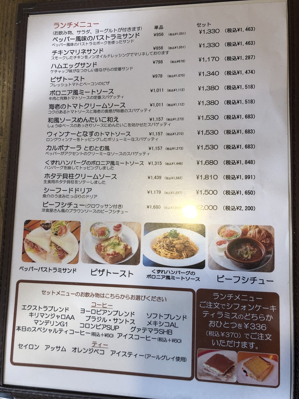 メニュー写真 : コーヒーハウス とむとむ 利根町店 - 布佐/カフェ