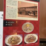 四海樓 - 昼のメニュー