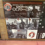 朱雀ラーメン - 