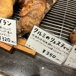 パンやきどころ RIKI - 